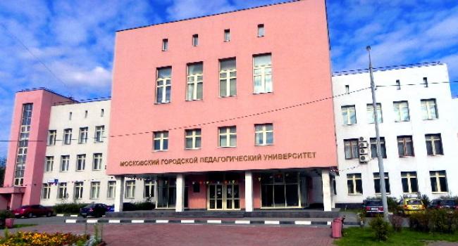 Купить диплом МГПУ Купить диплом МГПУ